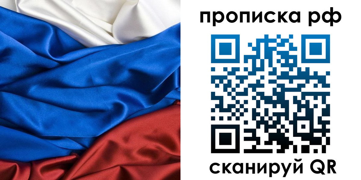 прописка для военкомата в Бронницах