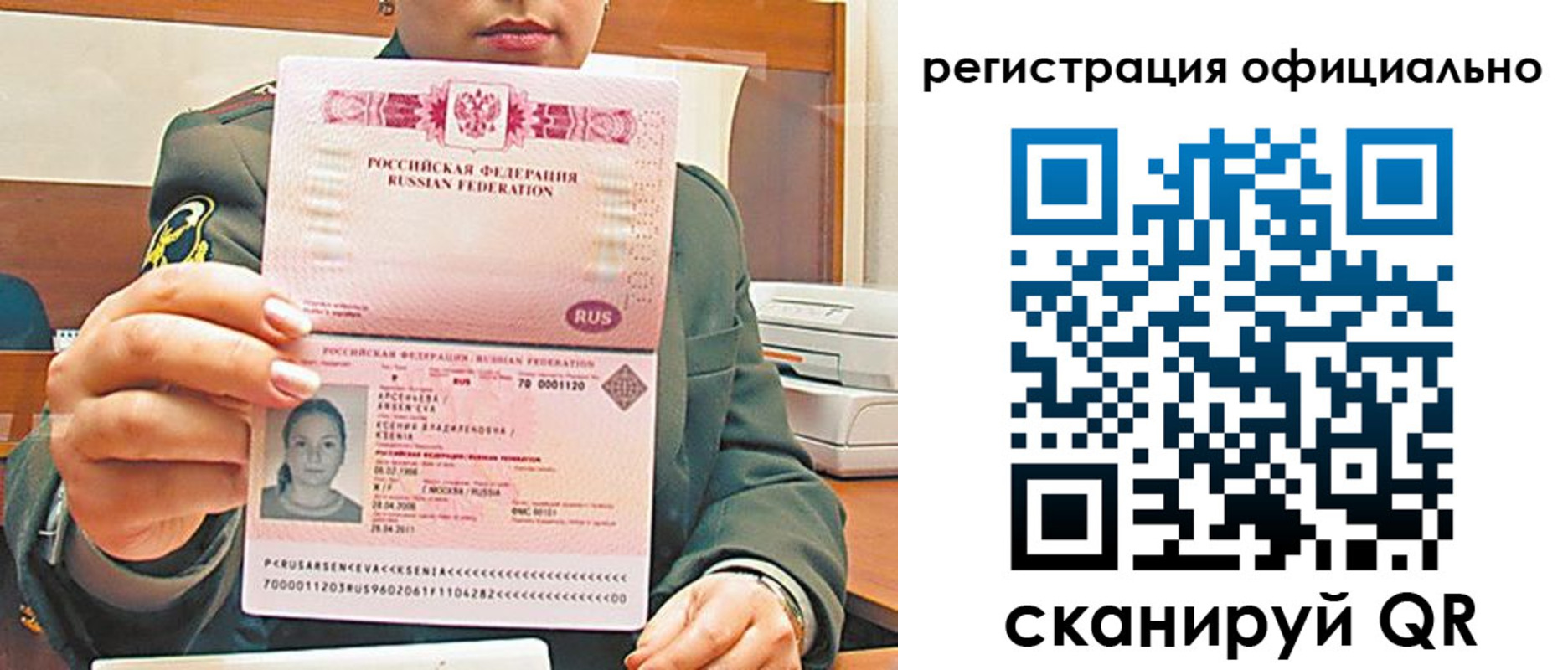 временная прописка в Бронницах