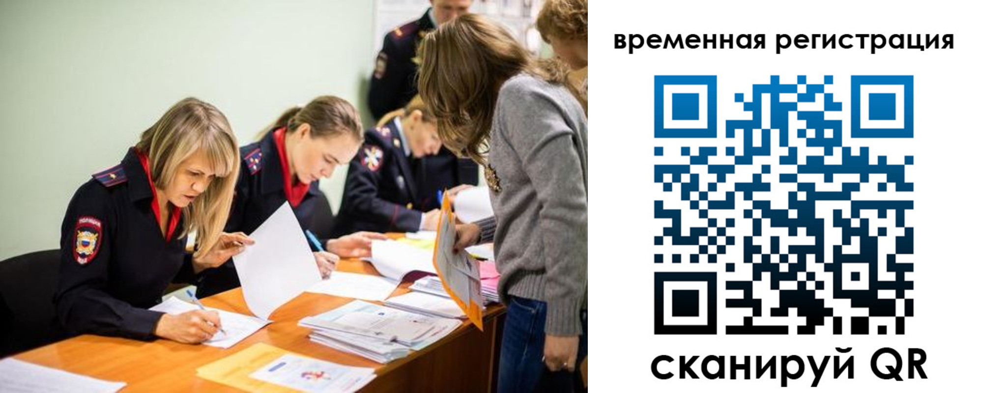 прописка гарантия в Бронницах